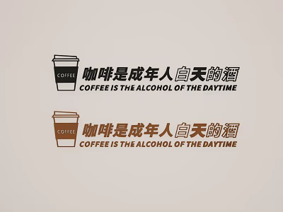 Coffee Themed Wall Decor With Coffee Cup Design And Inspirational Quote 3d model