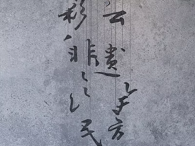Elegant Decorative Chinese Calligraphy Pendant With Poetic Characters And Traditional Design 3d model