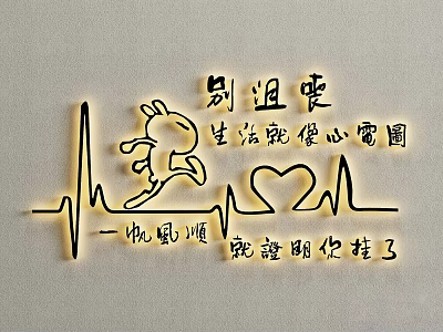 Creative Decorative Light With ECG Line Pattern And Cartoon Rabbit Design 3d model
