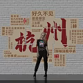 Popular Hangzhou Photo Check in Spot With Large Red Chinese Characters And Brick Wall Background