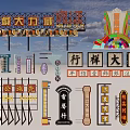 Old Shanghai Old Signs of the Republic of China 3d model