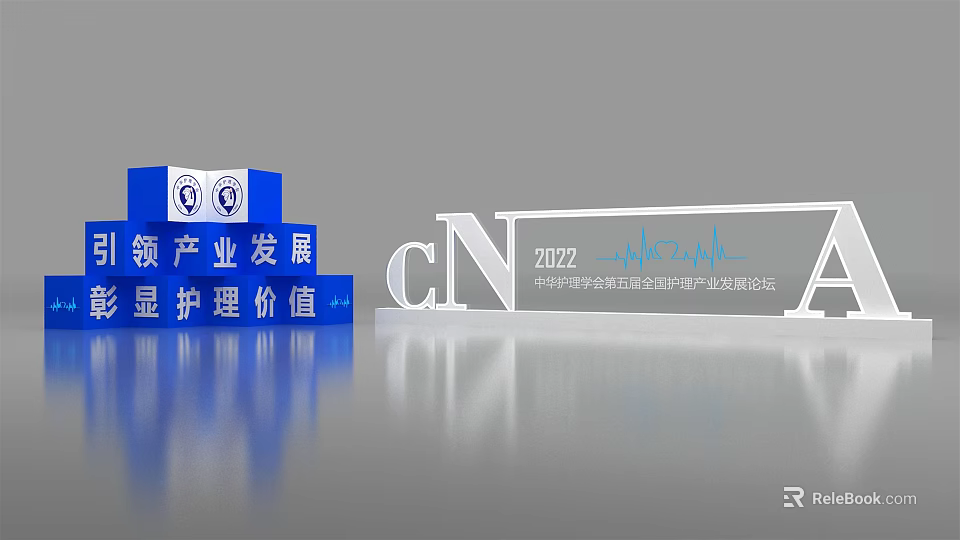 2022 Chinese Nursing Association Specialized Nurses Industry Development Forum With Nursing Value 3d model 
