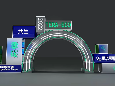 2022 TERA-ECO Event Entrance With Zero Carbon Symbiosis And Tsinghua New Energy 3d model