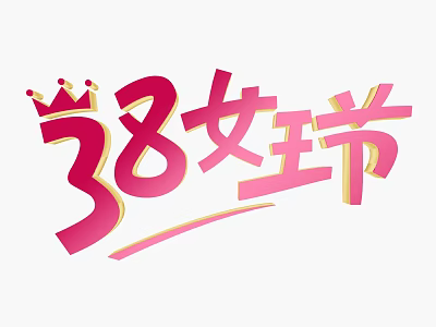 Vibrant 3D Text Design for 38 Queen's Day with Pink Crown and Decorative Details 3d model