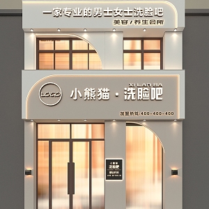 Wash your face, beauty salon, nail salon, hairdressing shop, Morandi's color matching door front 3d model