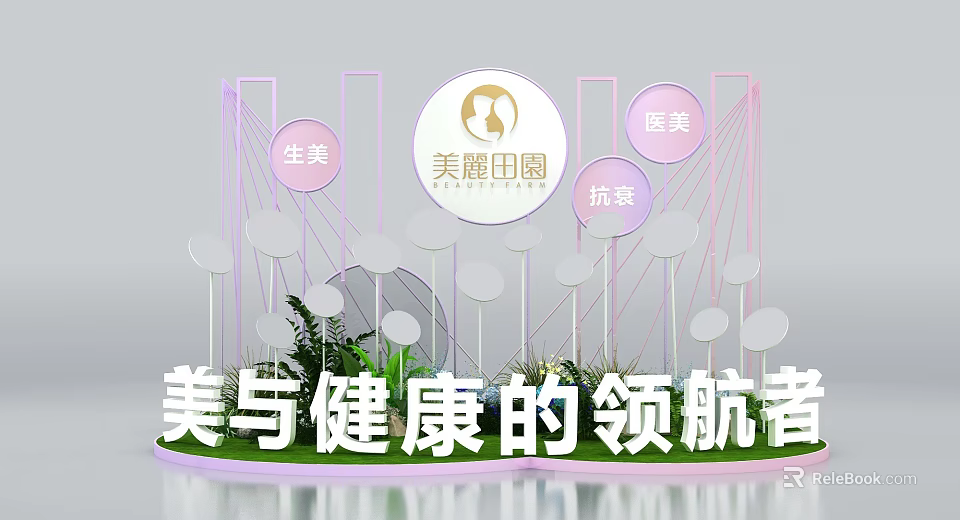 Meilu Pastoral Beauty And Health Bio Medical Beauty Anti Aging Photo Check In Spot 3d model 