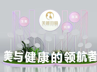 Meilu Pastoral Beauty And Health Bio Medical Beauty Anti Aging Photo Check In Spot 3d model