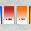 Colorful Gradient Decorative Lights with Blue Red Orange Yellow Orange Shades Framed on Wall
