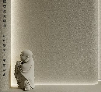 Wall orange peel art paint texture paint art paint latex paint Zen latex paint 3d model