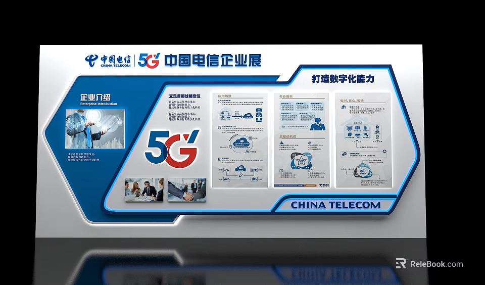 China Telecom 5G Enterprise Exhibition Photo Spot With Digital Capability 3d model