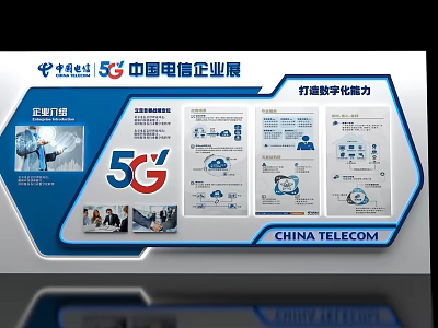 China Telecom 5G Enterprise Exhibition Photo Spot With Digital Capability 3d model