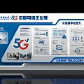 China Telecom 5G Enterprise Exhibition Photo Spot With Digital Capability 3d model