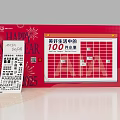Interactive Area 2025 Check In Calendar For 100 Happy Life Activities Red Design