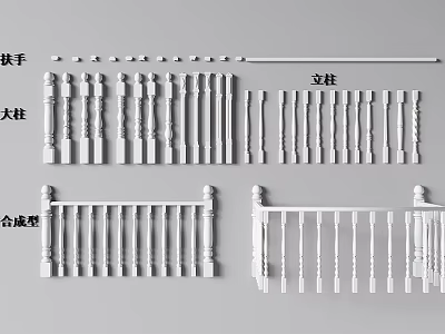 Display Of Various Railing Components Including Handrails Newels Balusters And Composites 3d model