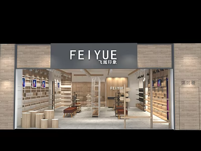 FEIYUE Brand Retail Store With Shoe Displays And Wooden Shelves Interior 3d model