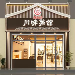 New Chinese Style Mentou Sichuan Restaurant Mentou 3d model