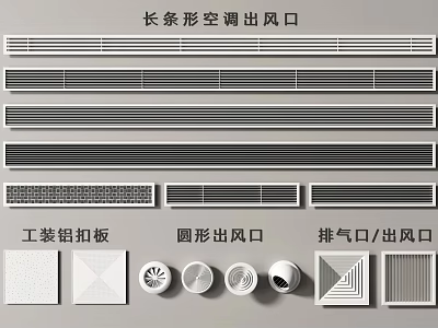 Workmanship Aluminum Air Conditioner Vents Featuring Long Strip Round And Exhaust Designs 3d model