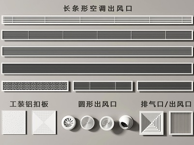 Modern air outlet air conditioning outlet central air conditioning aluminum gusset model