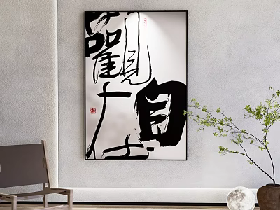 Traditional Chinese Calligraphy Artwork Hanging In Modern Interior With Green Plant And Chair 3d model