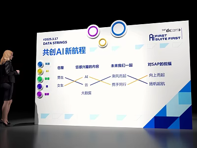 Group Photo Check-in Spot Featuring AI Innovation New Journey Data Strong Co creation 3d model