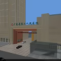 Modern Hospital Main Entrance Gate With Stone Facade Name Signage And Parking Vehicles