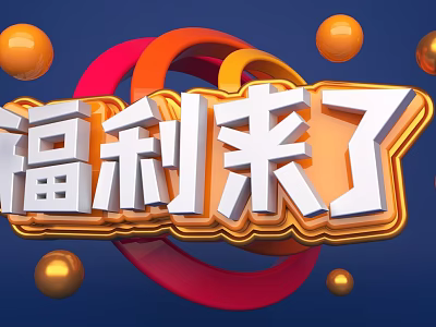 Special Promotion Banner Design With Orange Red Rings And Golden Spheres On Blue Background 3d model