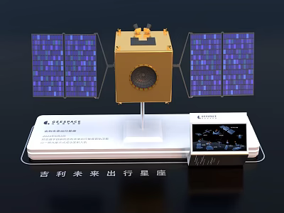 Geely Future Mobility Constellation Satellite Model With Solar Panels And Control 3d model