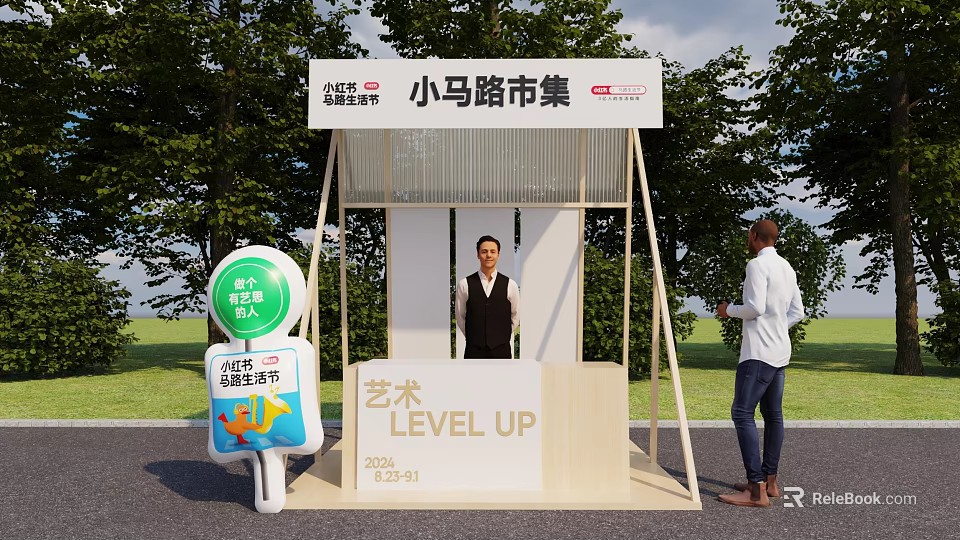Xiaoma Road Market Art Level Up Event Booth Featuring Green Travel 2023 December 31 3d model 