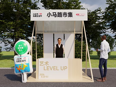Xiaoma Road Market Art Level Up Event Booth Featuring Green Travel 2023 December 31 3d model