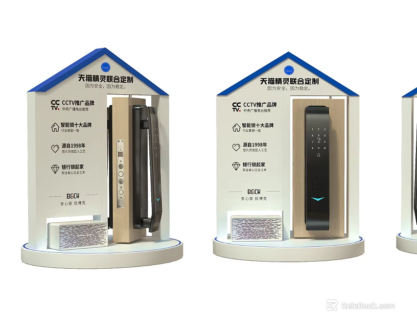 Intelligent Door Handle with CCC Certification on Exhibition Display Stands 3d model