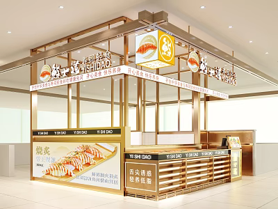 Song Ji Steamed Bun Mall Shop With Golden Frame Counter And Display Windows 3d model