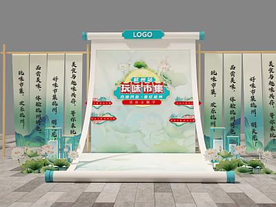Gucheng Market Photo Check In Spot With Lotus Theme Scroll Backdrop And Chinese Couplets 3d model