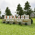 Green Blue White Arch Structure Billboard In Zhuanglang District Renli Park On Grassland With Sky