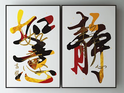 Modern Chinese Calligraphy Art Decor With Red Yellow Black Gold Characters 3d model