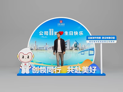 Company 11th Anniversary Happy Birthday Photo Check-in Spot with Cartoon Astronaut and City Buildings Background 3d model