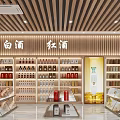 Tobacco and Alcohol Store Interior with Chinese Spirits Red Wine Seafood Shelves and Displays