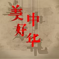 Chinese Style Hanging Decoration With Red Beautiful China Characters On Textured Background