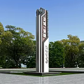 Tall Modern Spirit Fortress Pillar For Shengcheng Laishi Marketing Center With Trees And Plaza