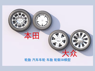 Car Tires And Wheels 3D Models For Honda And Volkswagen Vehicles 3d model