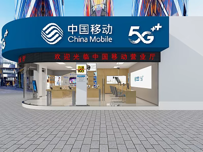 China Mobile Digital Retail Store Providing 5G Plus Services And Latest Mobile Smartphones 3d model