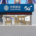 China Mobile Digital Retail Store Providing 5G Plus Services And Latest Mobile Smartphones