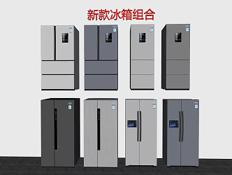 Modern refrigerator new smart refrigerator freezer embedded refrigerator freezer smart refrigerator freezer double door refrigerator single door refrigerator 3d model