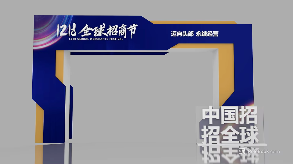 12.8 Global Merchants Festival Event Entrance Blue Yellow Design Leading Sustainable Operation China Invites Global 3d model 
