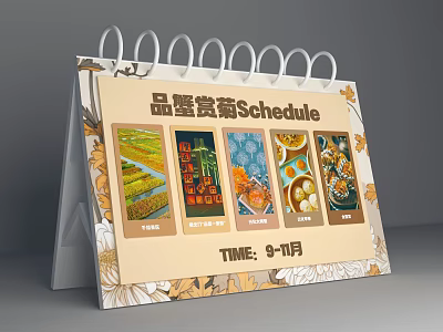 Ziju Chrysanthemum Tasting Photo Check In Spot with Scenic Fields Tea Displays September to November 3d model