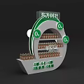 Curved Floor Display for Oriental Leaf Bottled Beverages with 0 Sugar 0 Calories 0 Fat