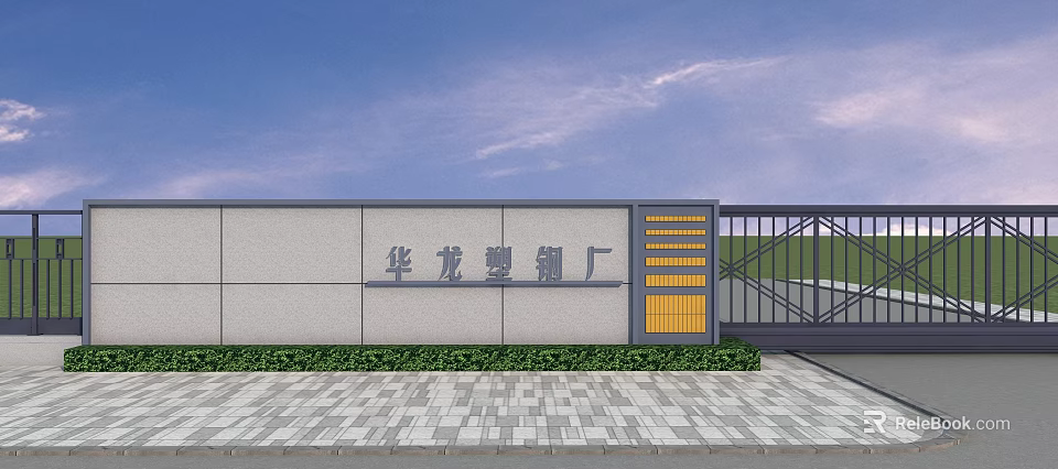 Industrial Entrance Gate With Factory Wall Yellow Accents Green Plants And Stone Pavement 3d model 