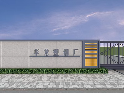 Industrial Entrance Gate With Factory Wall Yellow Accents Green Plants And Stone Pavement 3d model