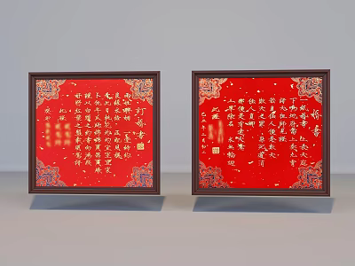 Two Decorative Photo Frames With Red Background Golden Chinese Characters And Dark Wood Borders 3d model