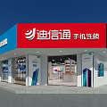 Hyundai Mobile Phone Store China Mobile Phone Store 3d model