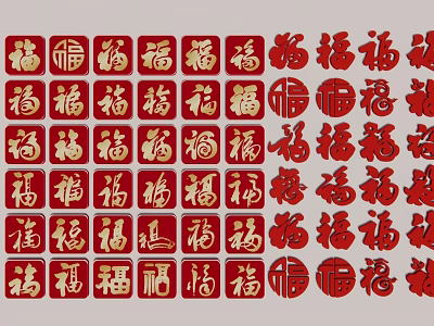 Red Fu Character Hanging Decorations for Chinese Festive Celebrations and Home Decoration 3d model